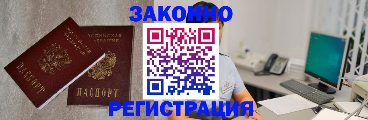 временная регистрация в квартире в Киселёвске