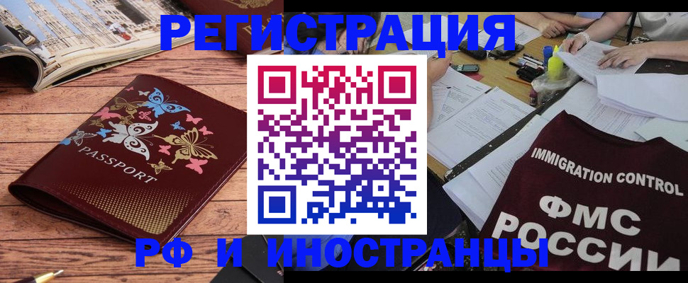 временная регистрация гарантия в Киселёвске