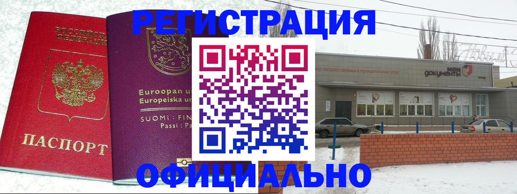 регистрация для школы в Киселёвске